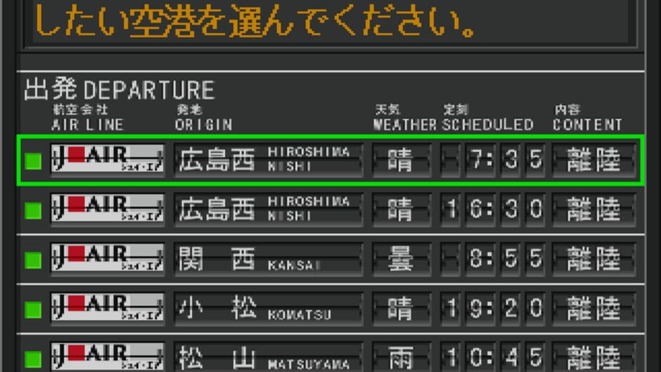 Jet de GO! 乘喷气客机出发吧 screenshot 4