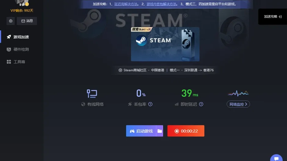 Xiǎohēihé Jiāsùqì screenshot