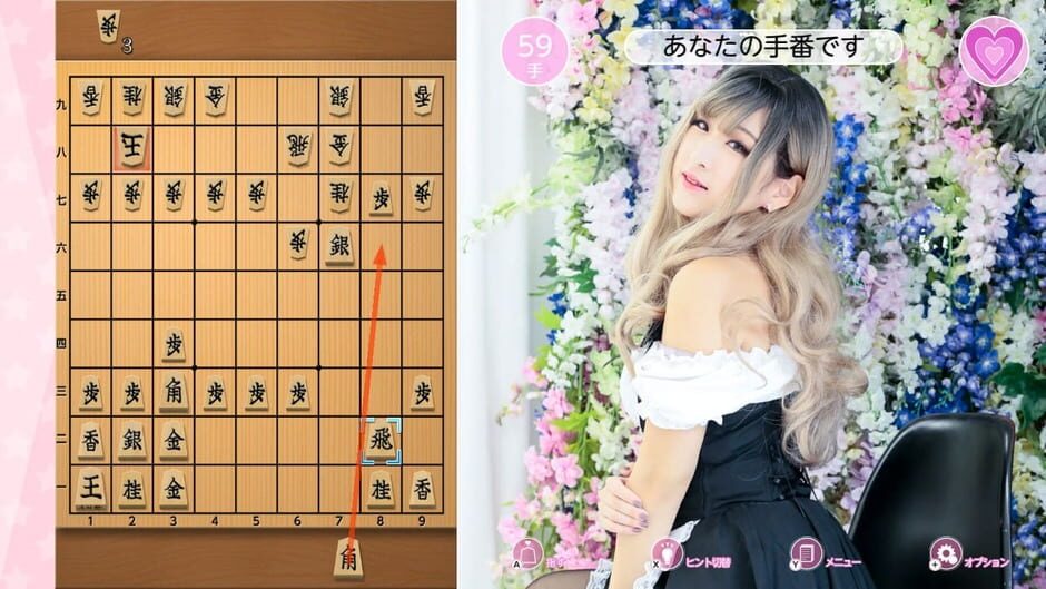 Please Teach Me Onedari Shogi Screenshot