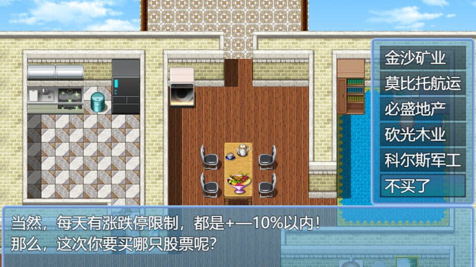 When a Man Lose His Job Screenshot