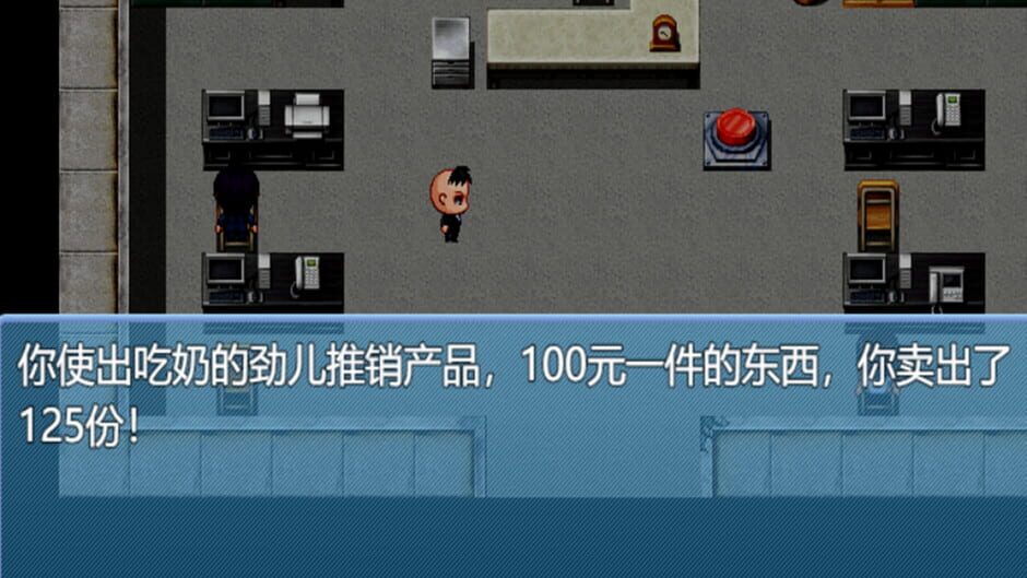 When a Man Lose His Job Screenshot