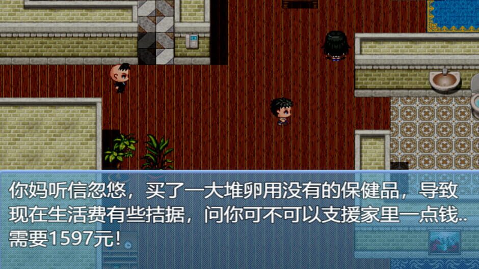 When a Man Lose His Job Screenshot