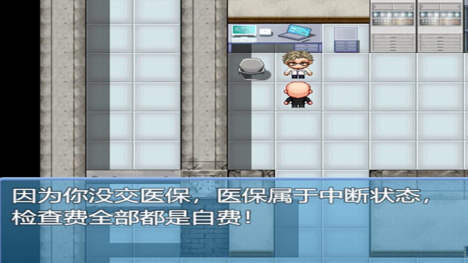 When a Man Lose His Job Screenshot