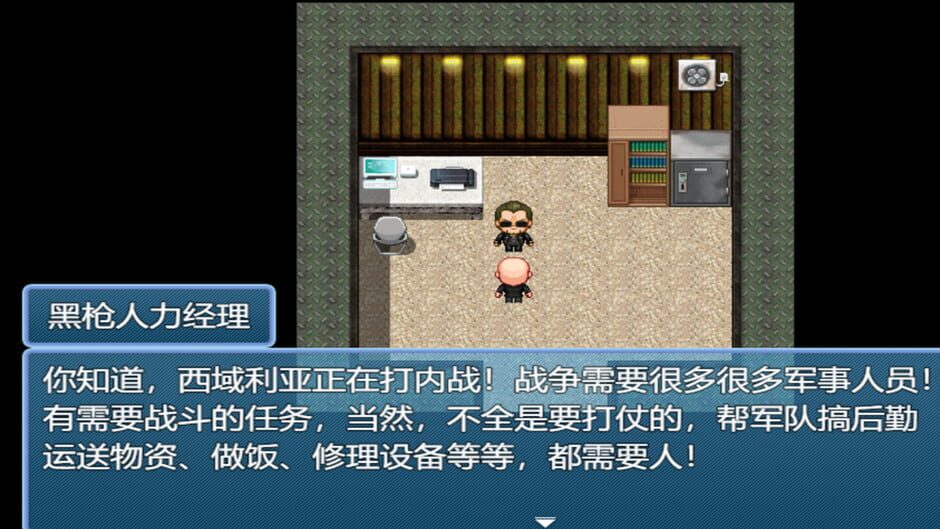 When a Man Lose His Job Screenshot