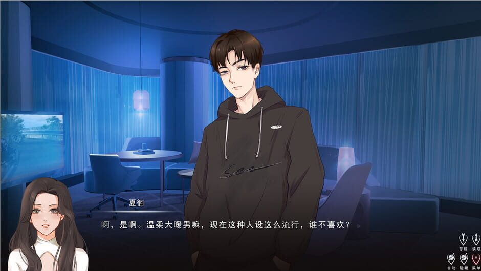 爱人 Lover Screenshot