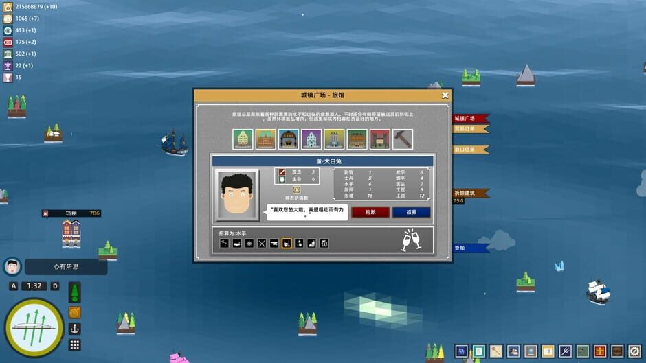 My Sail and My Sea Screenshot