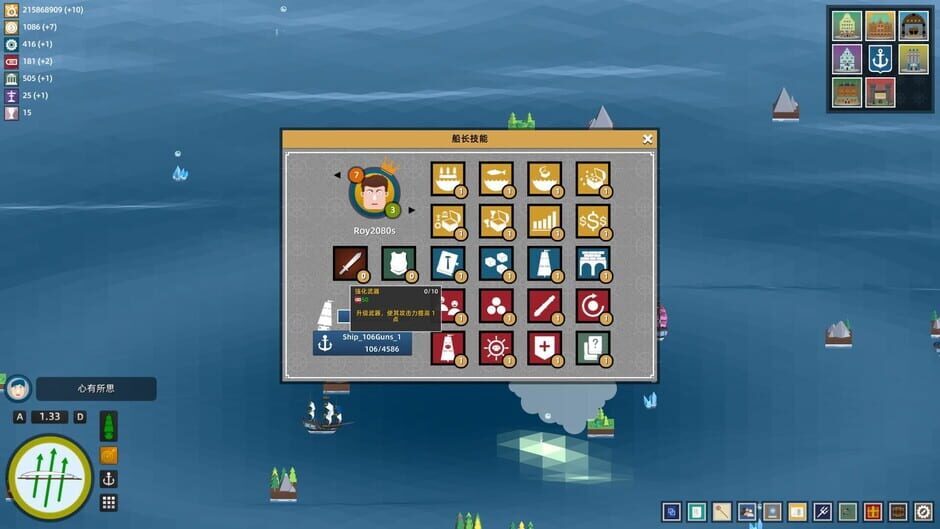 My Sail and My Sea Screenshot