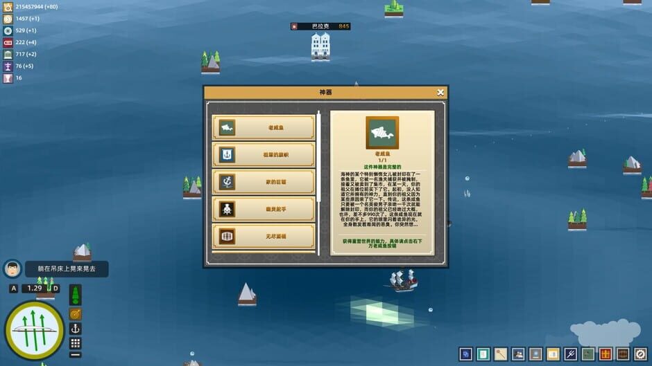 My Sail and My Sea Screenshot