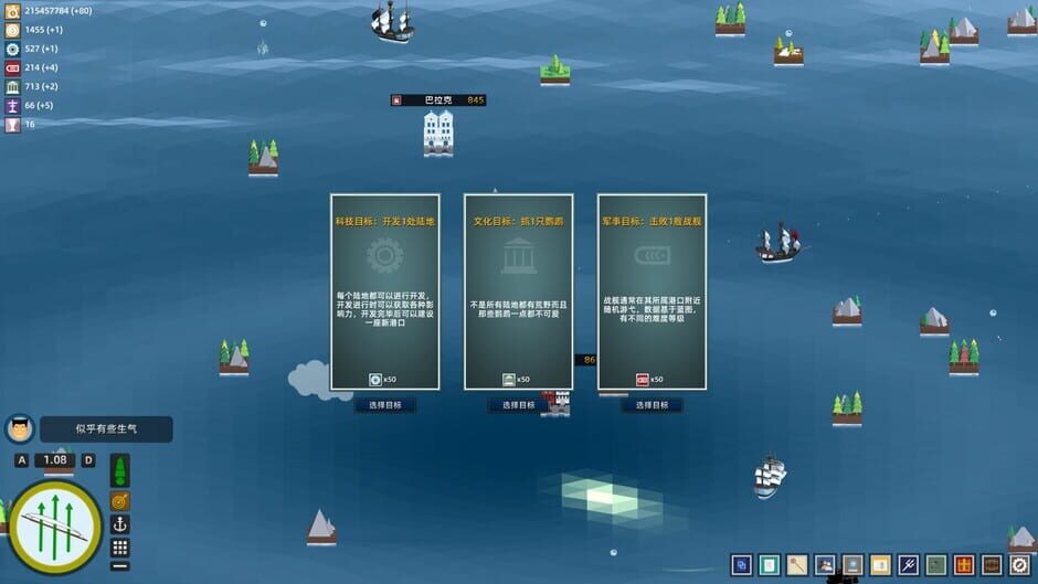 My Sail and My Sea Screenshot