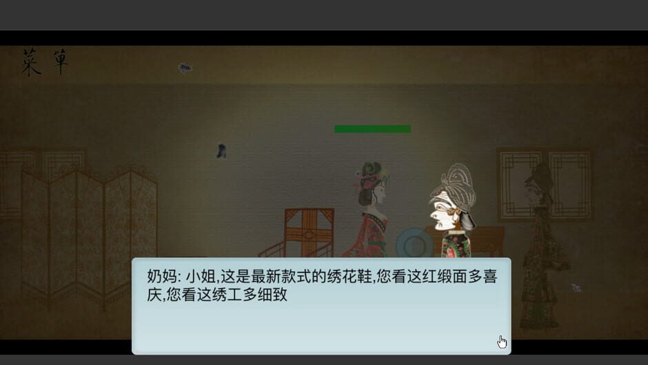 Shadow Puppets & Beijing opera Screenshot