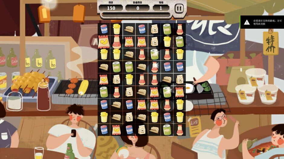 Snack clearing screenshot