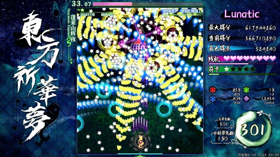 Touhou Kikamu: Elegant Impermanence of Sakura Screenshot