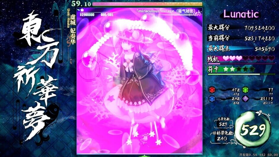 Touhou Kikamu: Elegant Impermanence of Sakura Screenshot