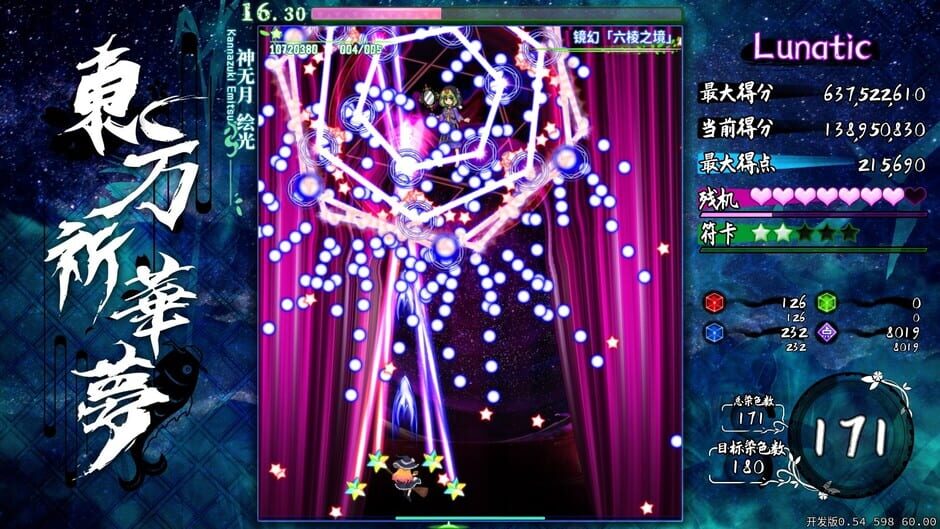 Touhou Kikamu: Elegant Impermanence of Sakura Screenshot