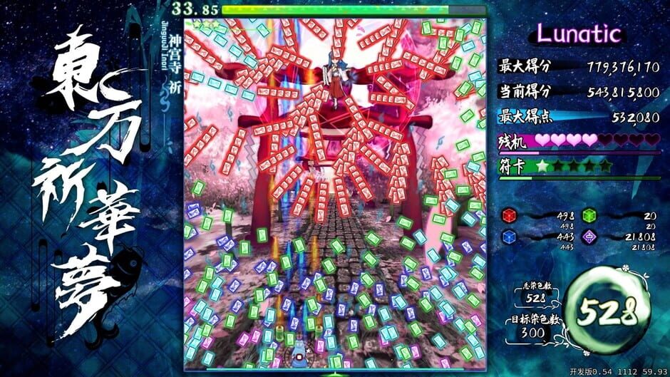 Touhou Kikamu: Elegant Impermanence of Sakura Screenshot