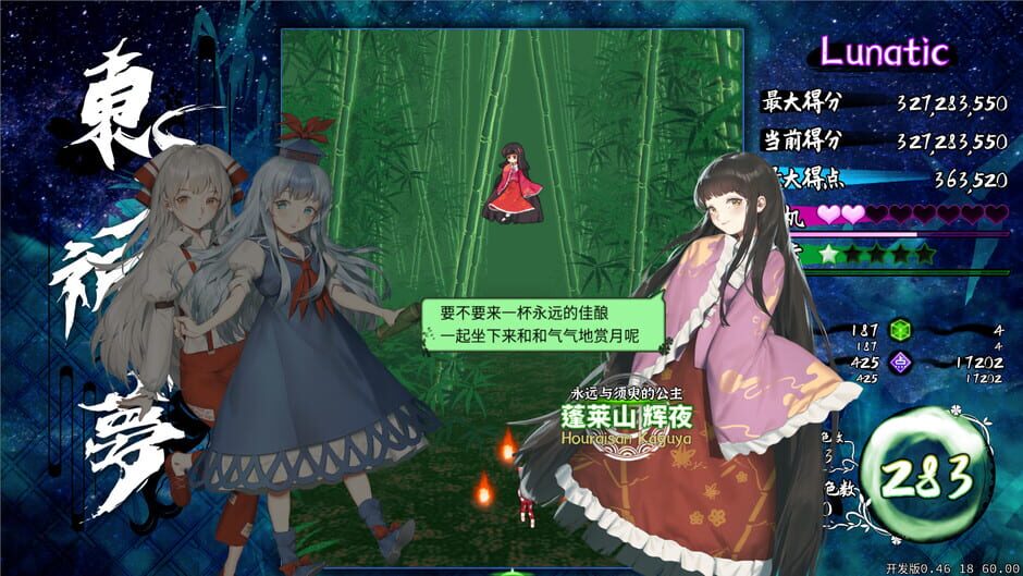 Touhou Kikamu: Elegant Impermanence of Sakura Screenshot