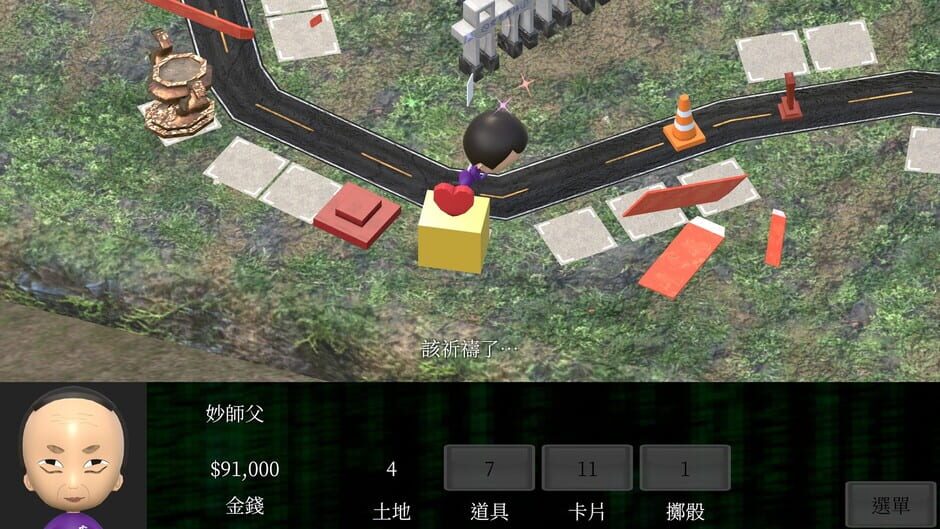 สกรีนช็อตจาก Taiwan Richman (รูปที่ 2)