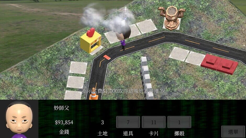 สกรีนช็อตจาก Taiwan Richman (รูปที่ 3)
