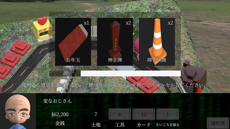 สกรีนช็อตจาก Taiwan Richman (รูปที่ 8)