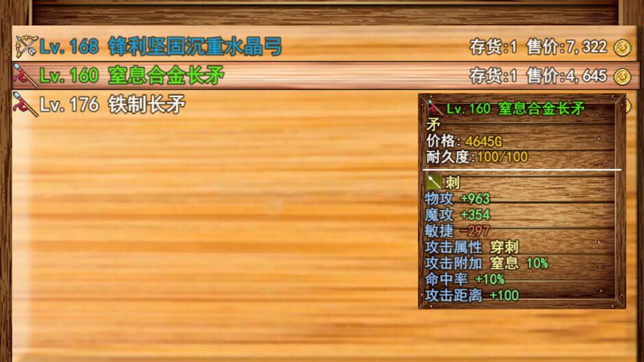 焚魂之梦 Screenshot