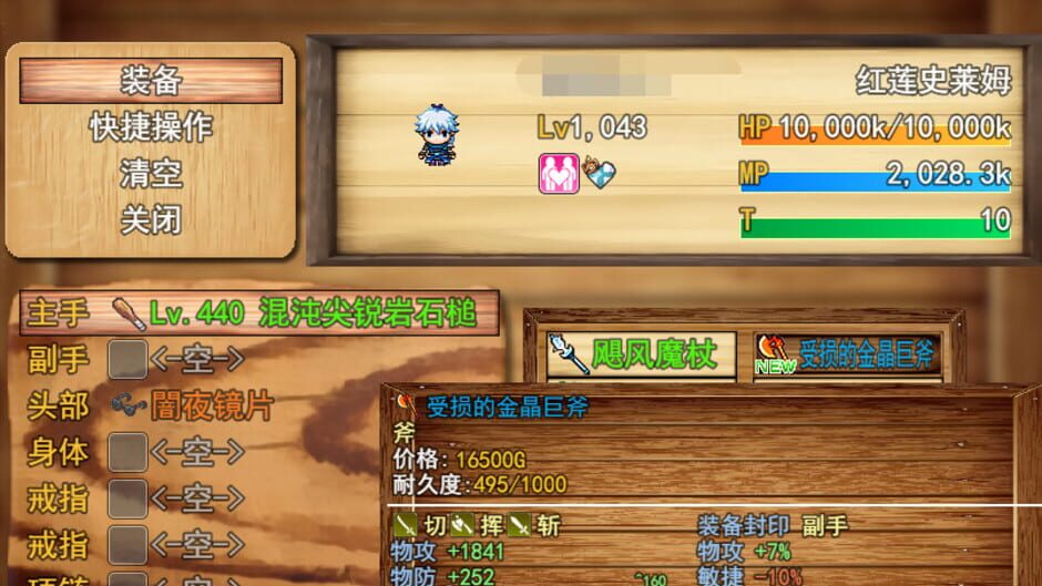 焚魂之梦 Screenshot