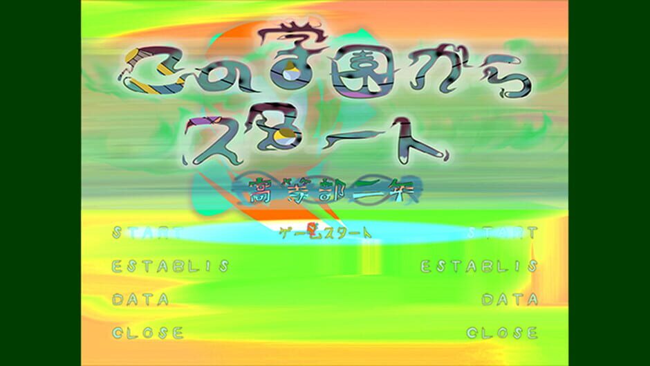 Start From School Screenshot