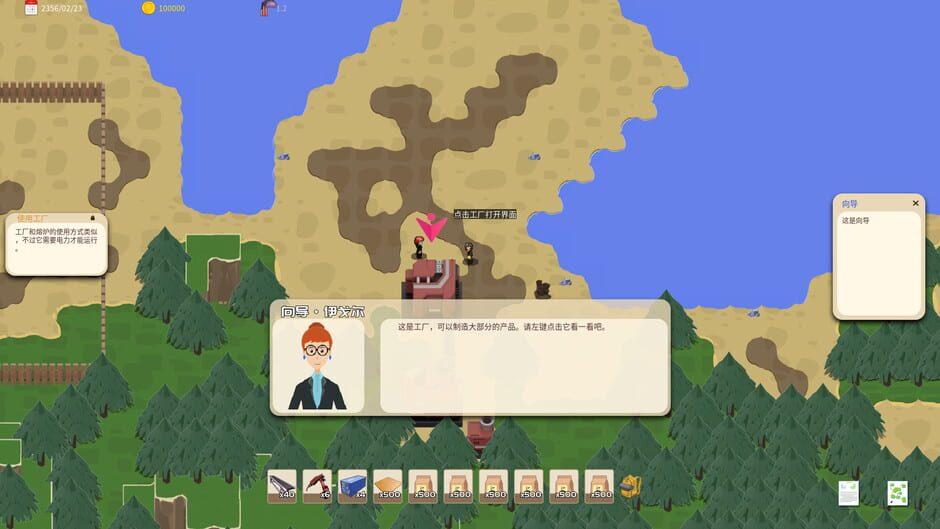 Island and Factories Screenshot