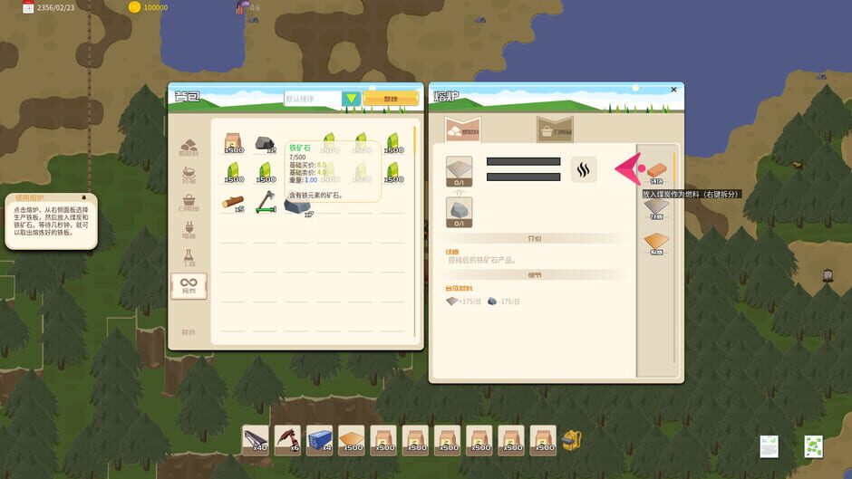 Island and Factories Screenshot