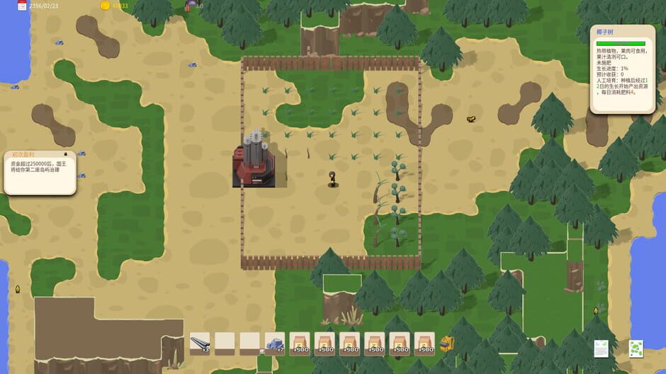 Island and Factories Screenshot