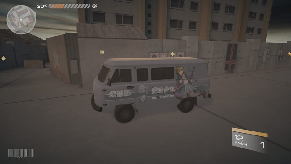 E.E.R.I.E Screenshot