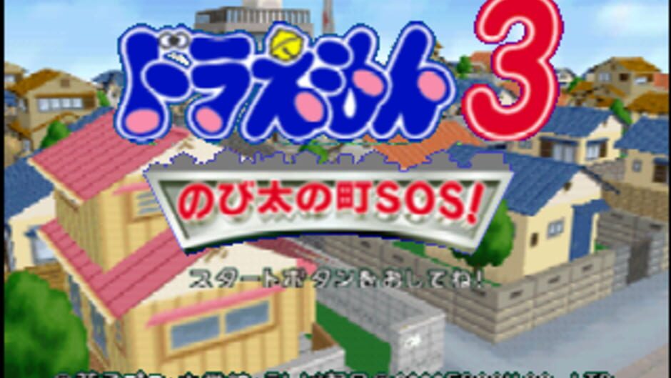 Doraemon 3: Nobita no Machi SOS! screenshot