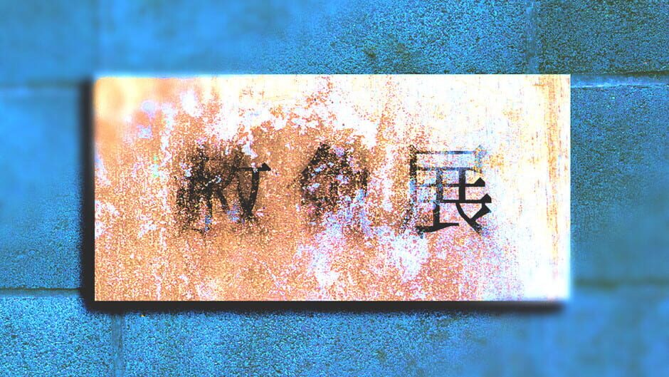 The Remission of Sins Screenshot