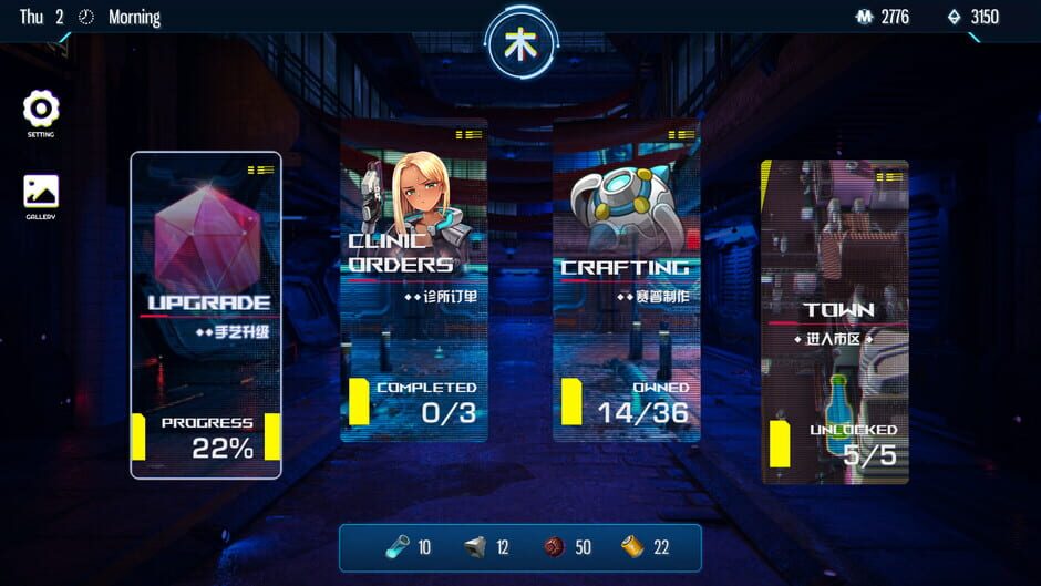 Cyber Crush 2069 Screenshot