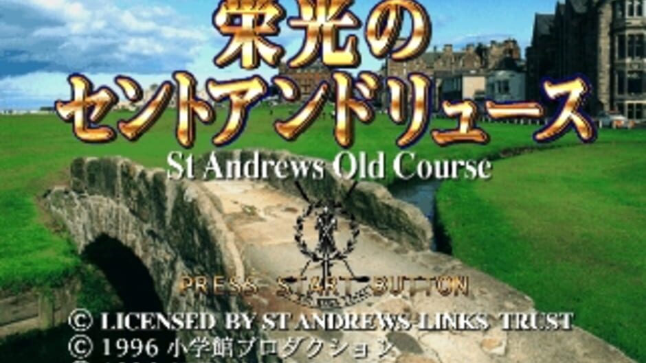 Eikou no Saint Andrews screenshot