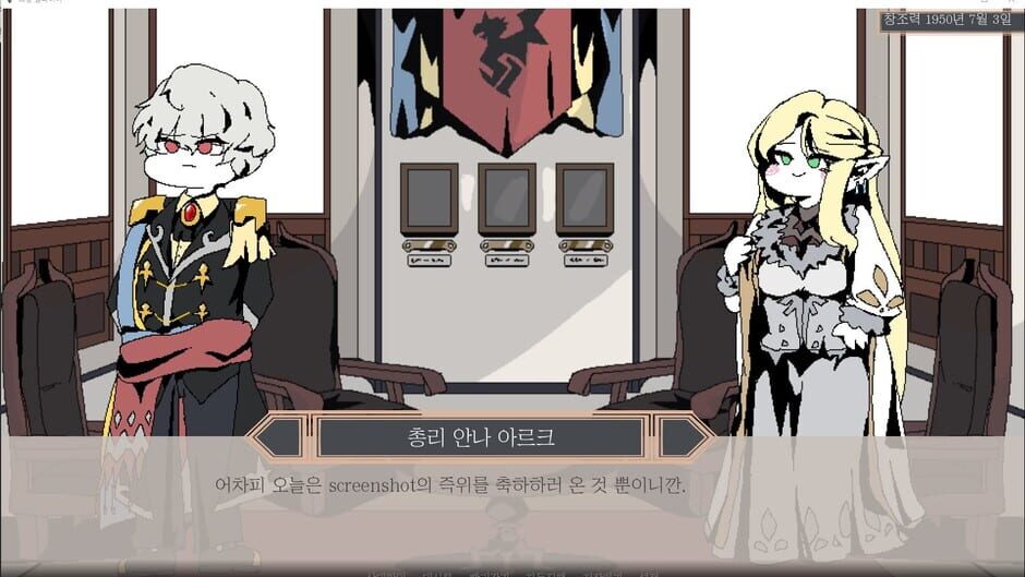 그랑 엠파이어 Screenshot