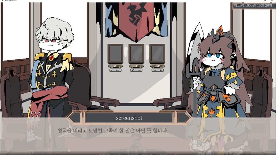 그랑 엠파이어 Screenshot