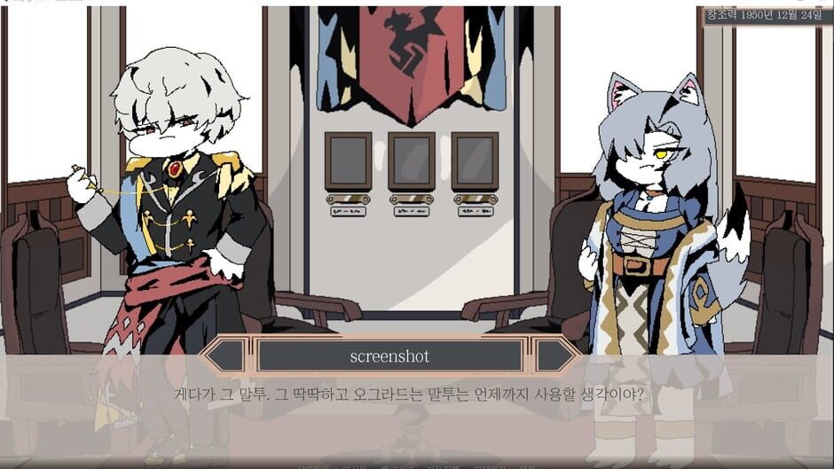 그랑 엠파이어 Screenshot