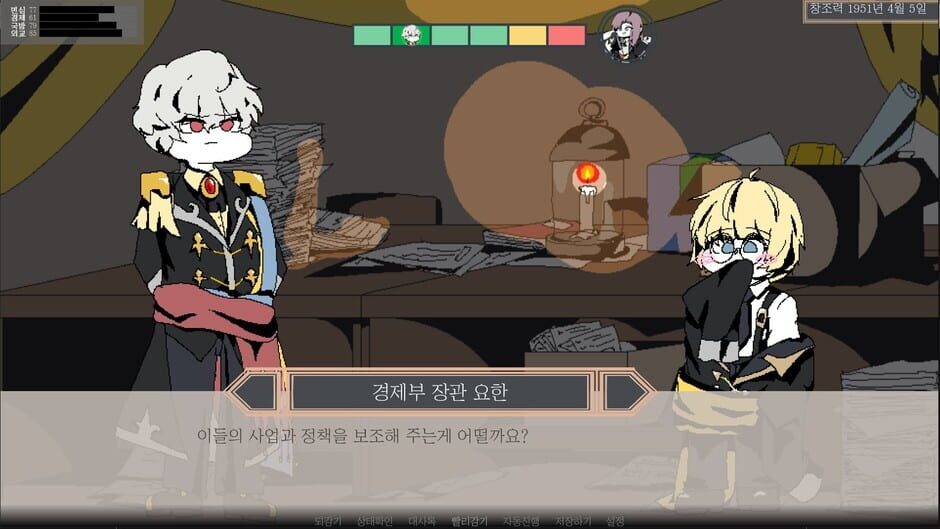 그랑 엠파이어 Screenshot