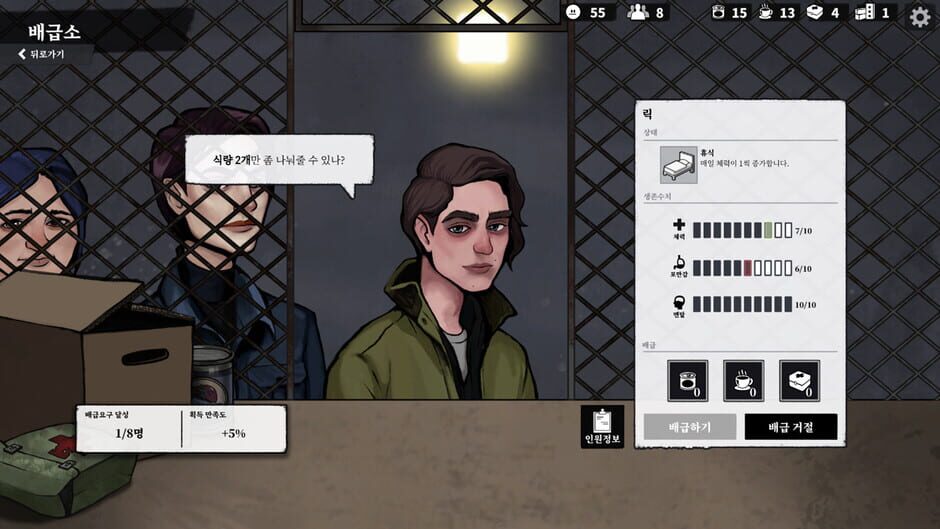 Under Shelter Screenshot