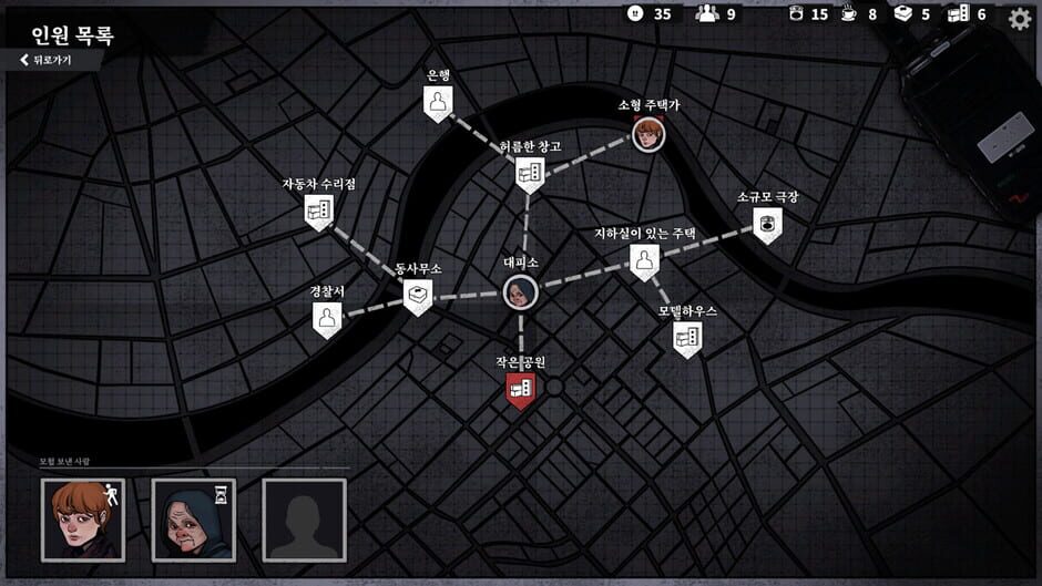 Under Shelter Screenshot