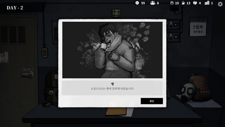 Under Shelter Screenshot