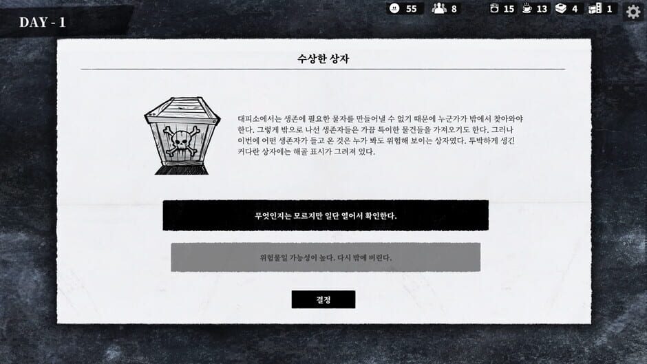 Under Shelter Screenshot