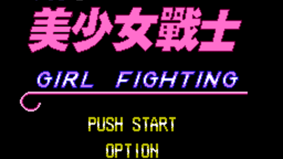 AV Bishoujo Senshi Girl Fighting Screenshot