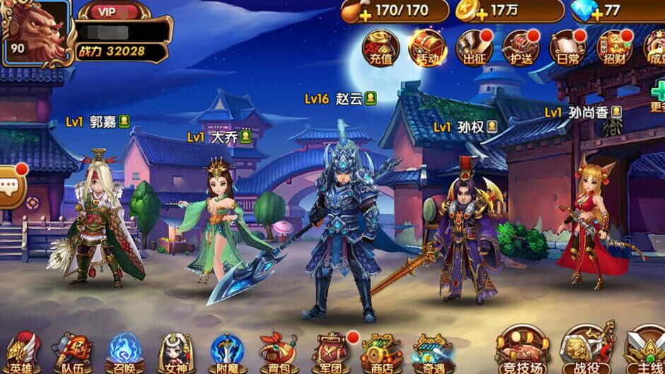 สกรีนช็อตจาก 我有上将 (รูปที่ 3)