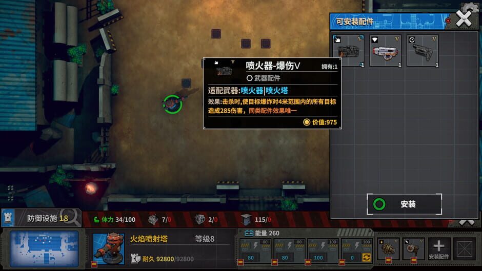 สกรีนช็อตจาก Town of the Dead Life (รูปที่ 15)