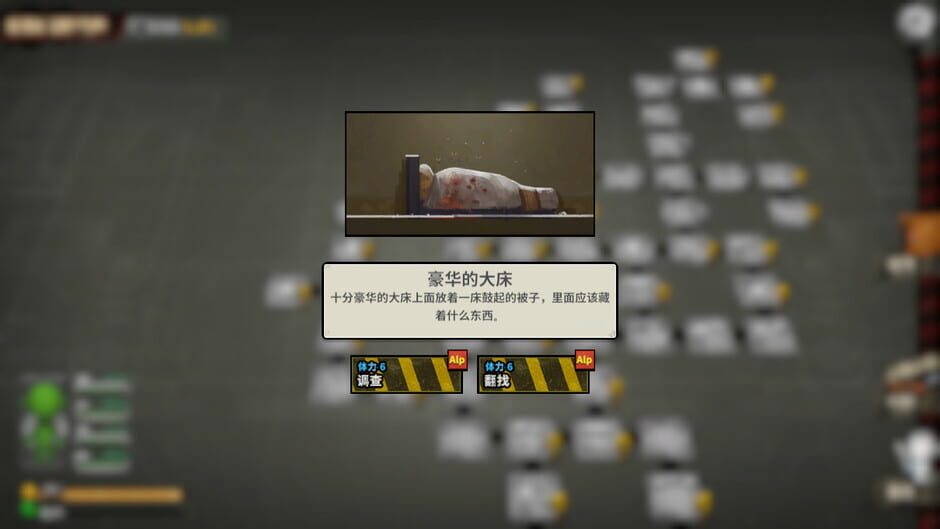 สกรีนช็อตจาก Town of the Dead Life (รูปที่ 9)