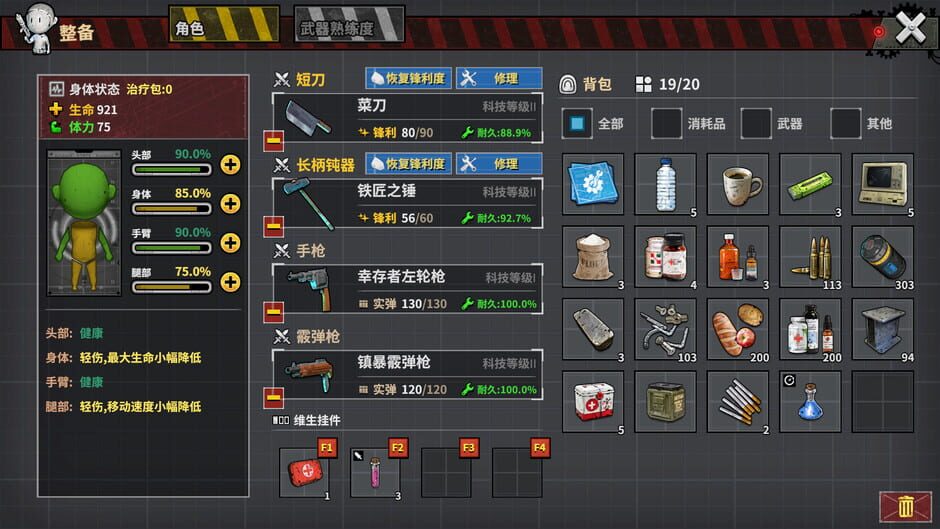 สกรีนช็อตจาก Town of the Dead Life (รูปที่ 8)