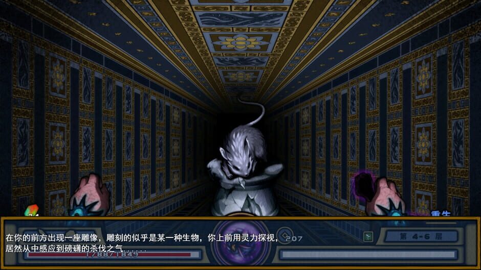 TaoYaoTa Screenshot