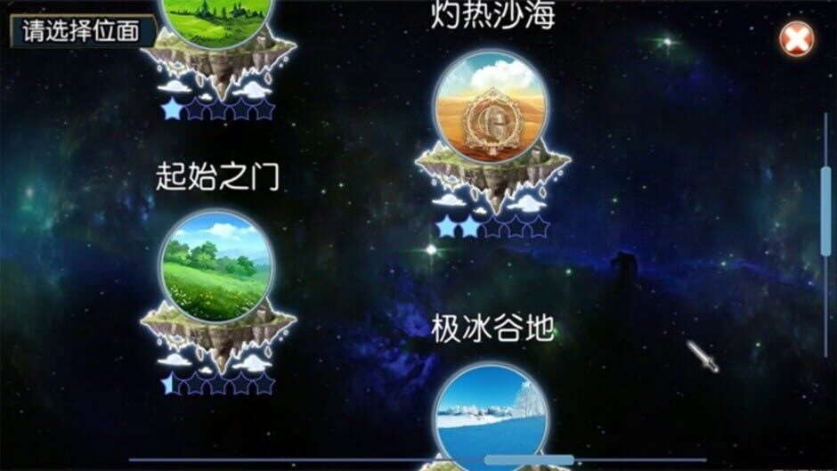 无限次元 Screenshot