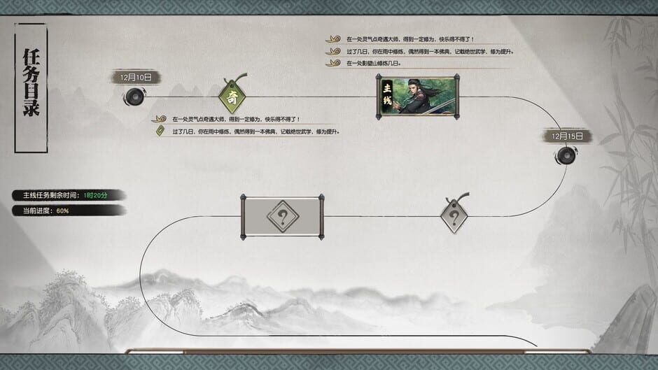 สกรีนช็อตจาก 下一站江湖Ⅱ (รูปที่ 13)